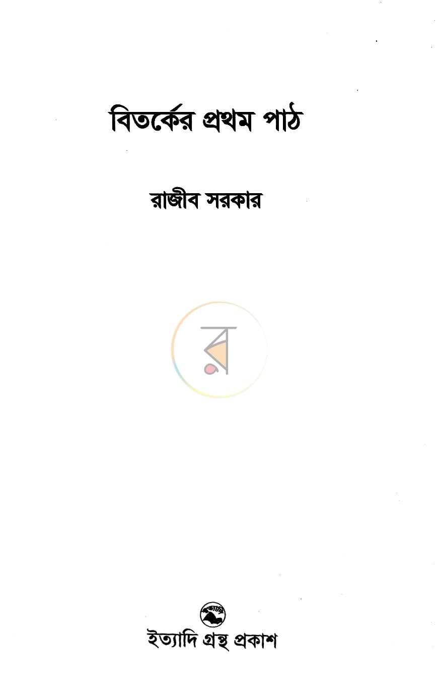 পাতা 2
