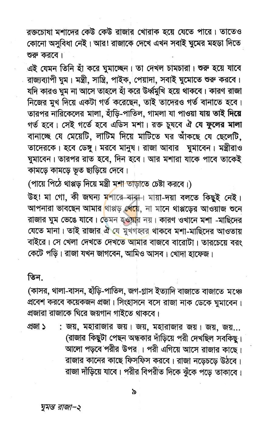 পাতা 5