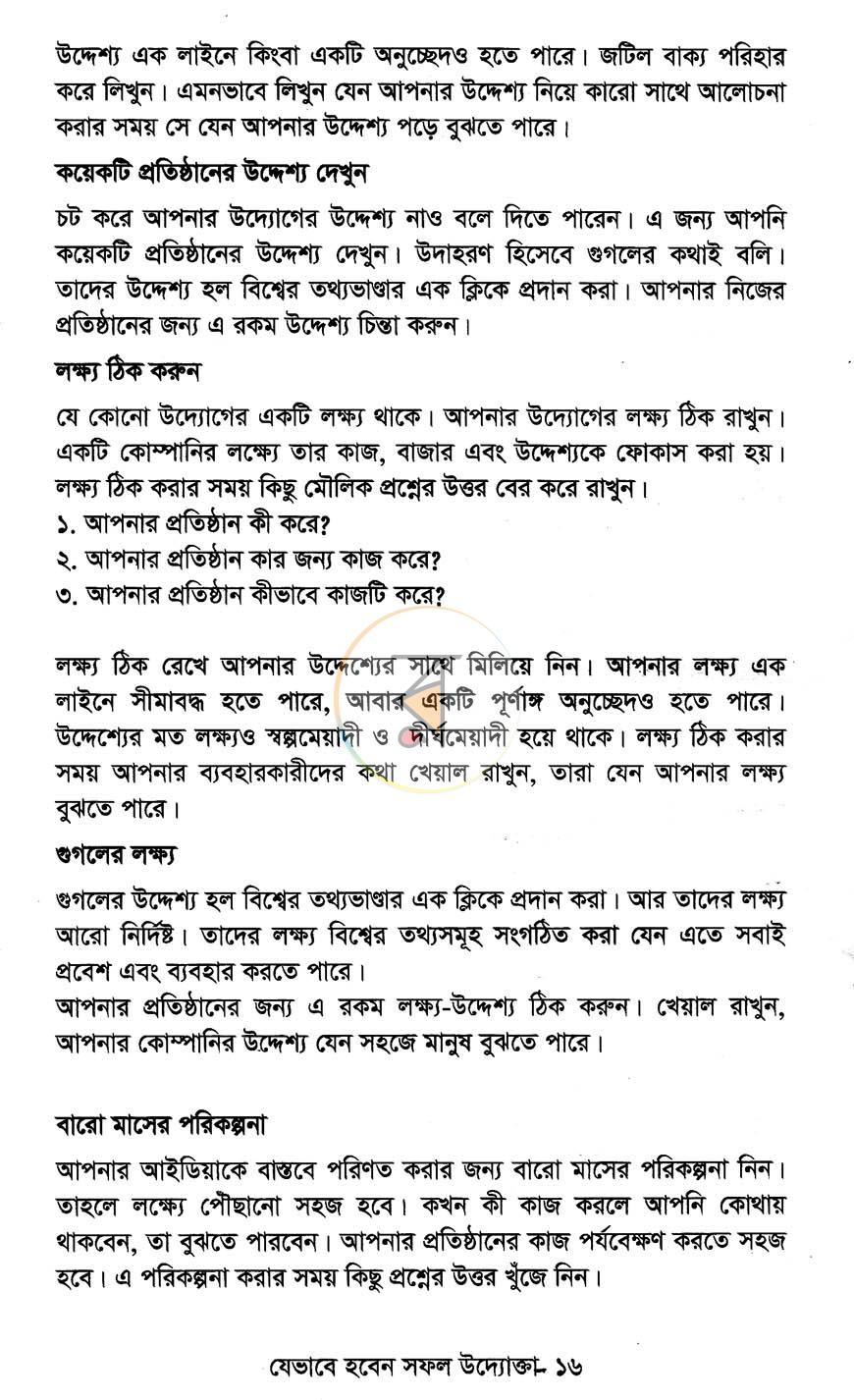 পাতা 10