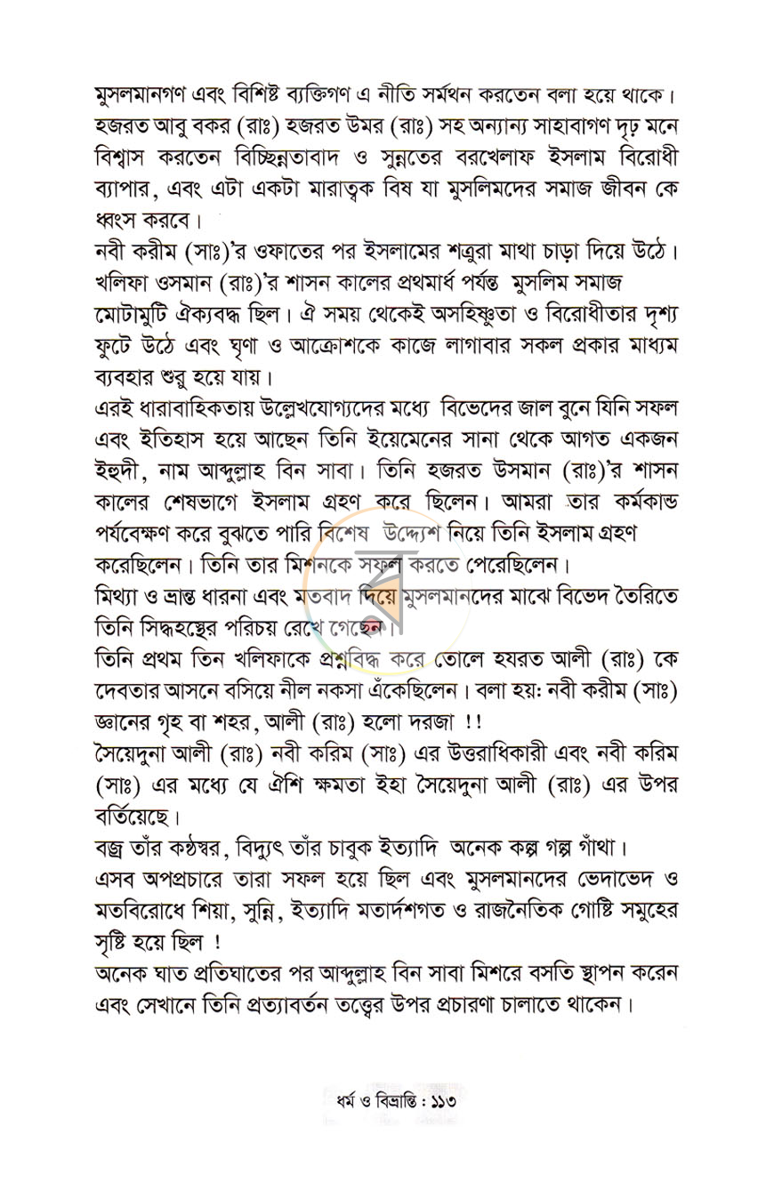 পাতা 9