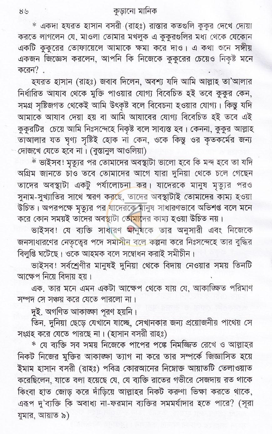 পাতা 11