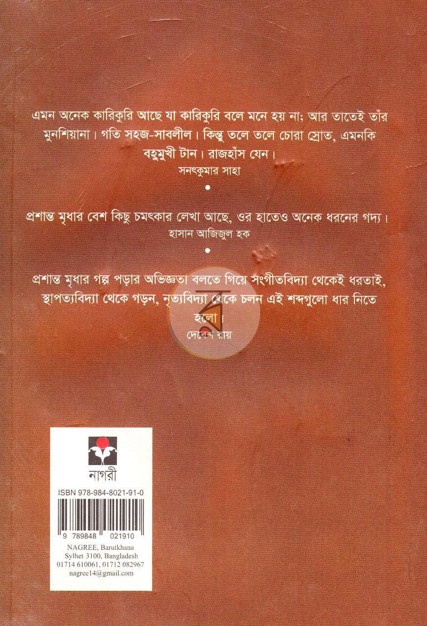 পাতা 12