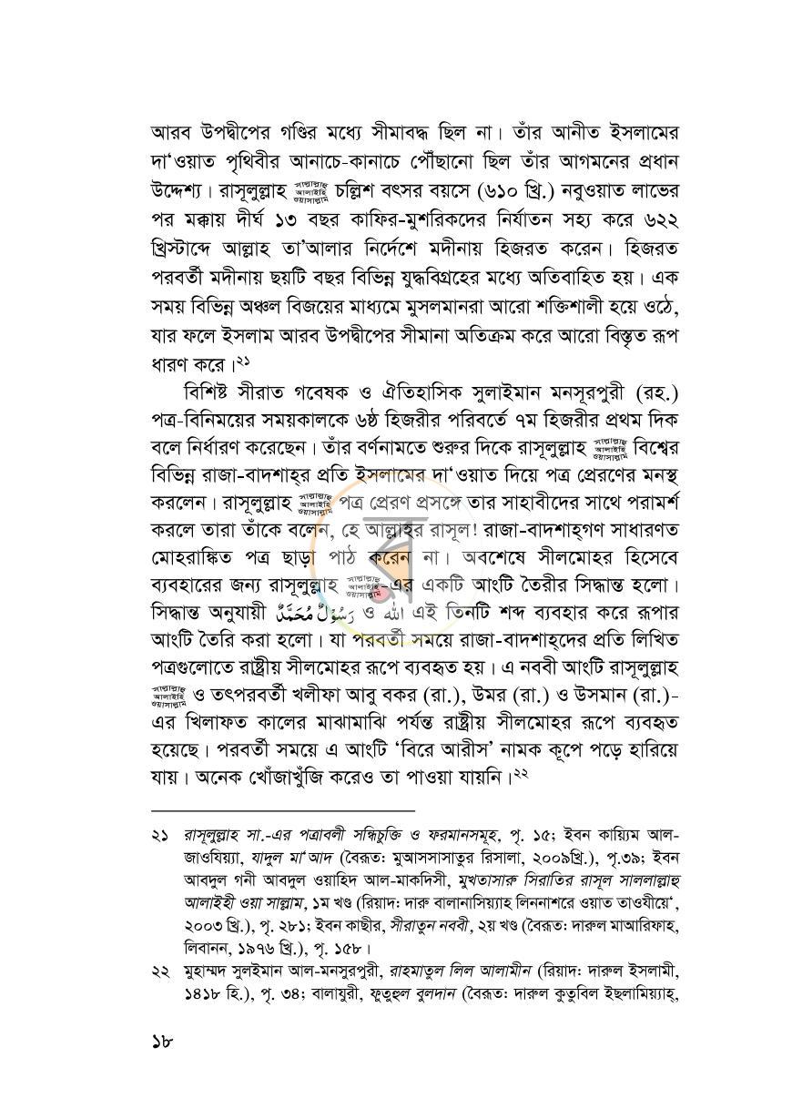 পাতা 15