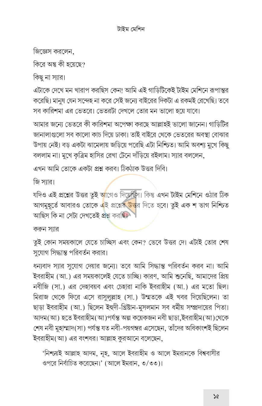 পাতা 10