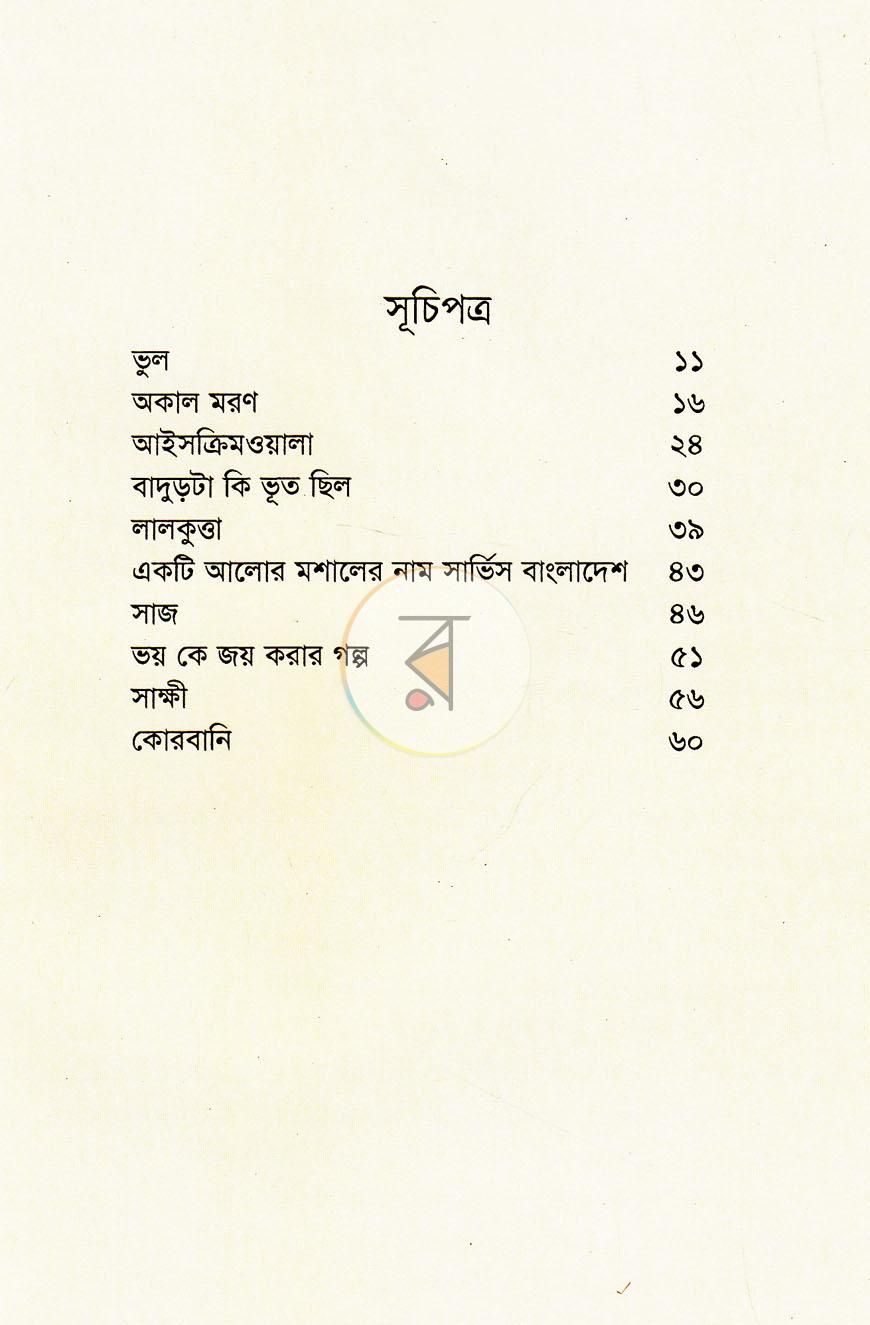 পাতা 4