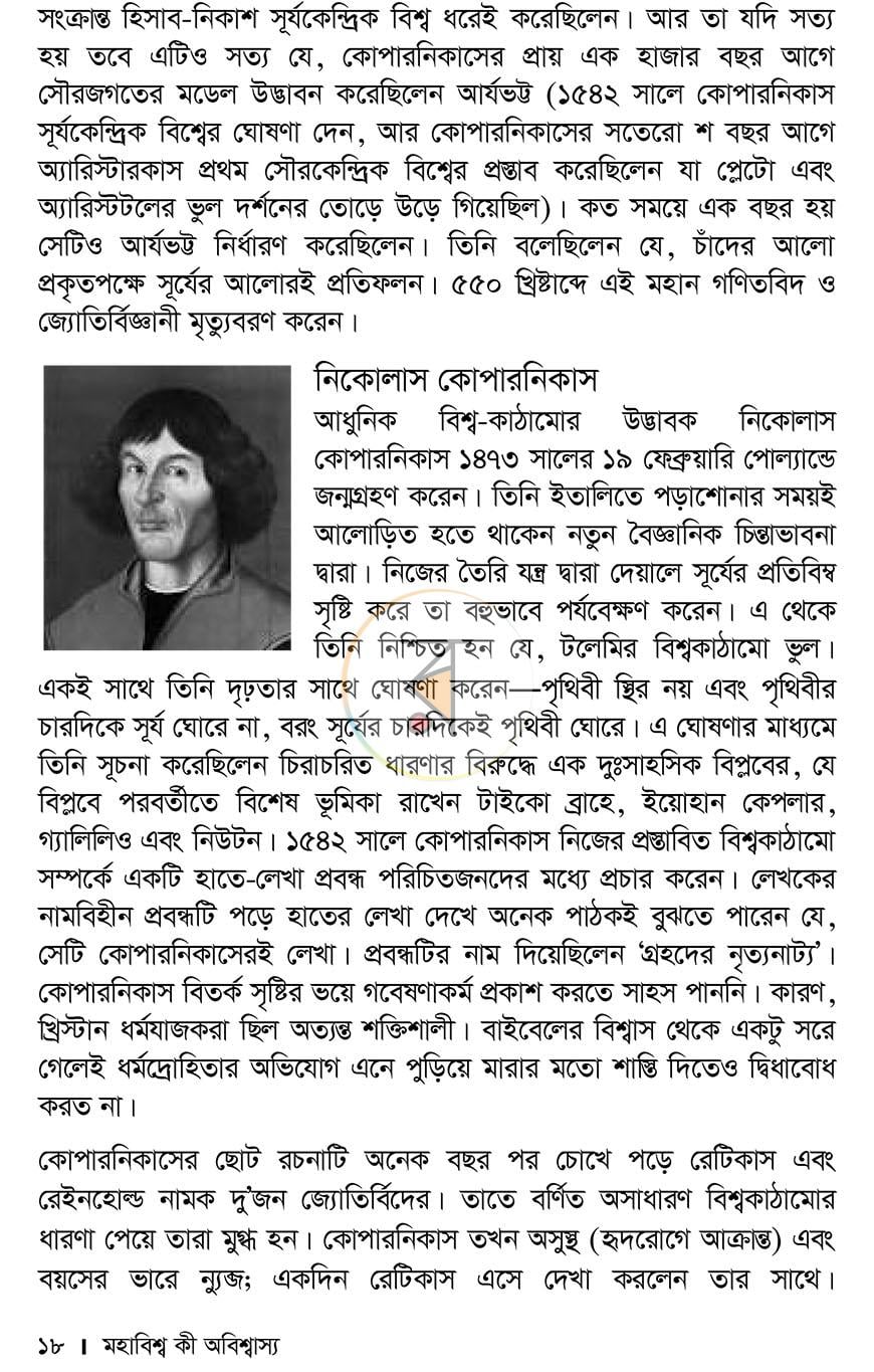 পাতা 10