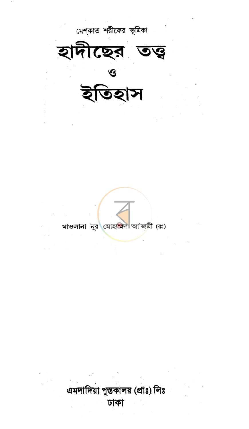 পাতা 1