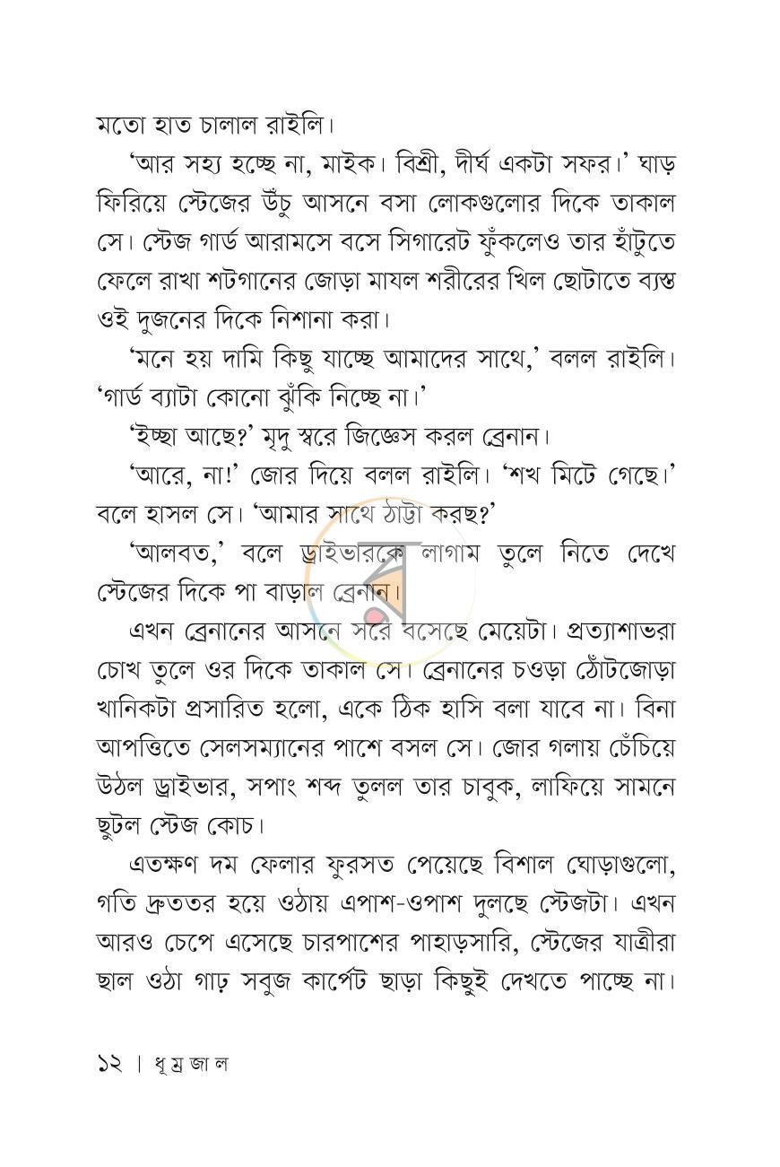 পাতা 11