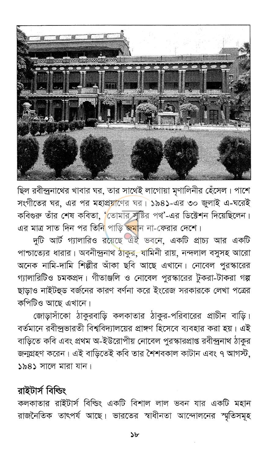 পাতা 13