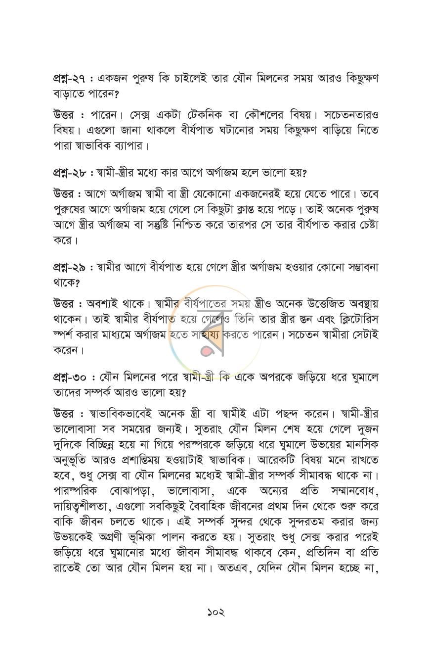 পাতা 18