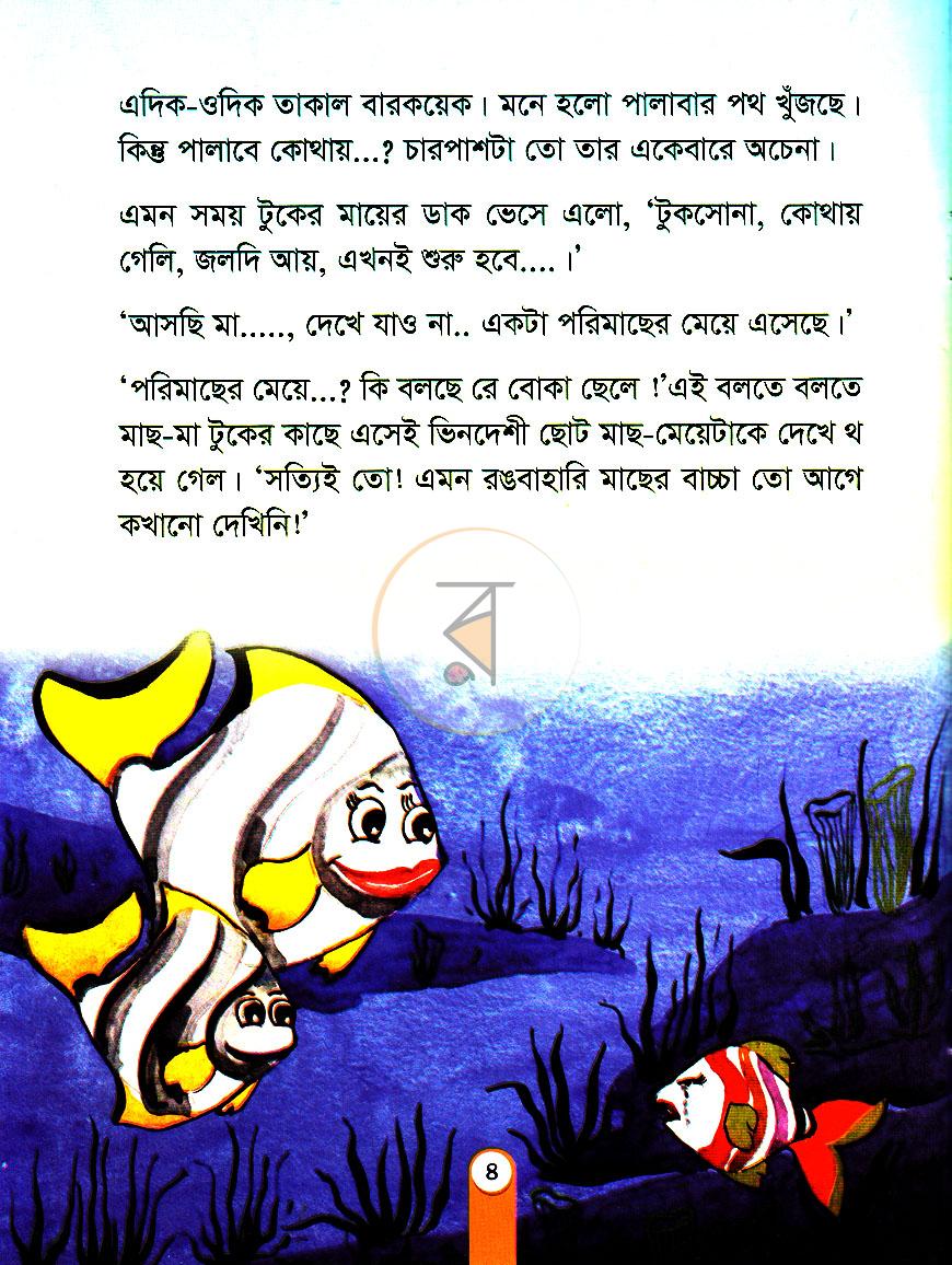 পাতা 3