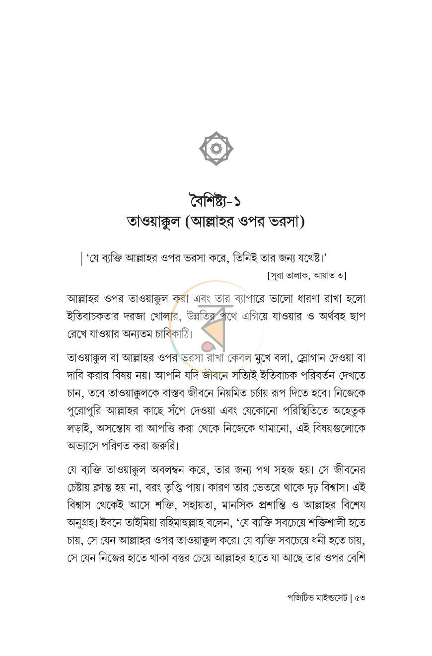 পাতা 21