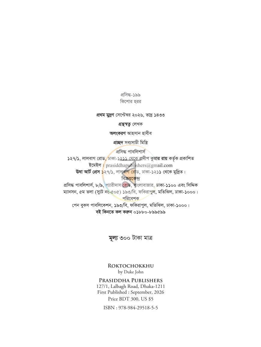 পাতা 2