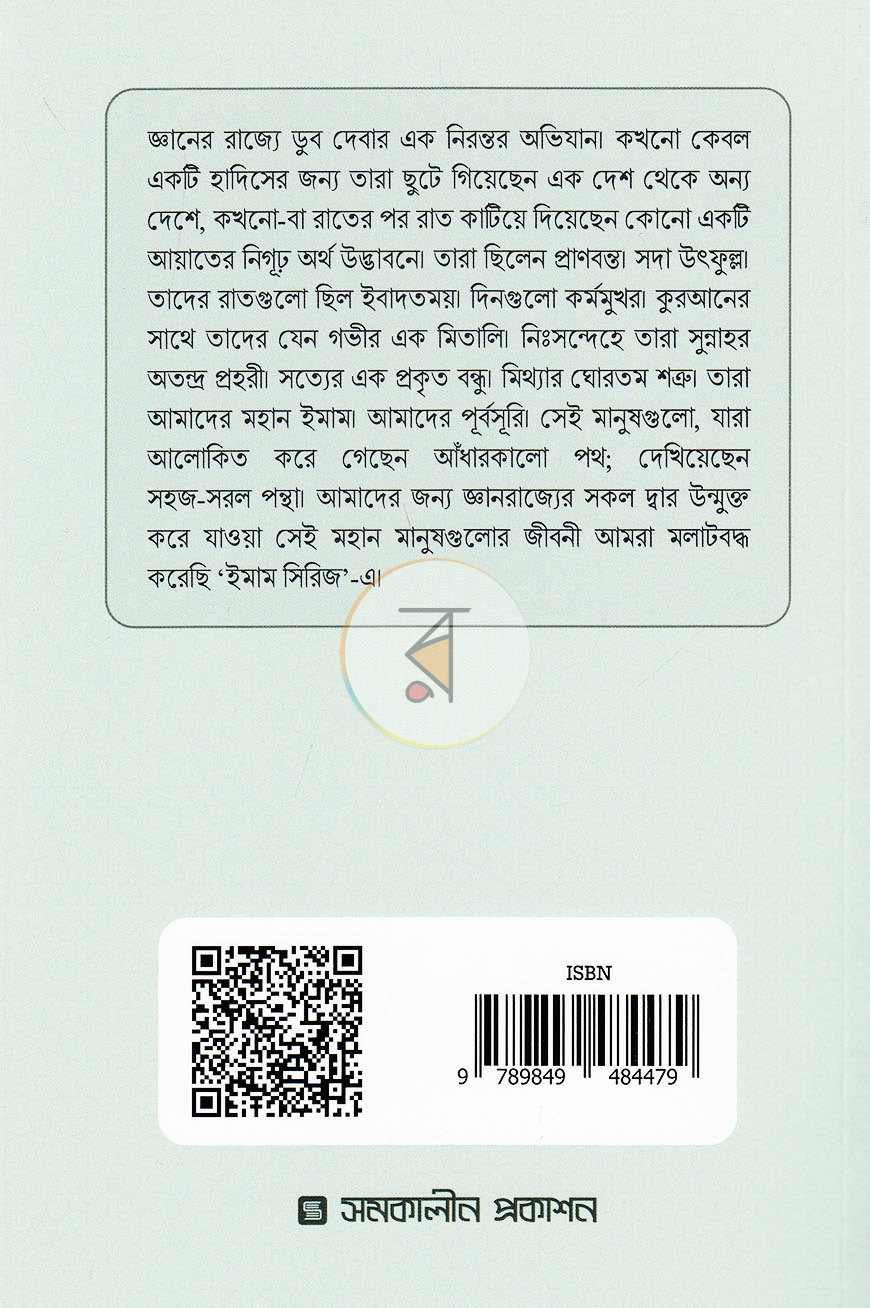 পাতা 9