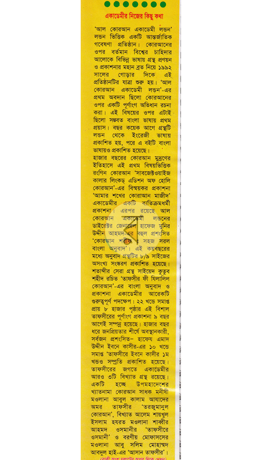 পাতা 1