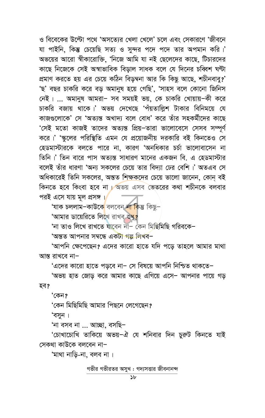 পাতা 10