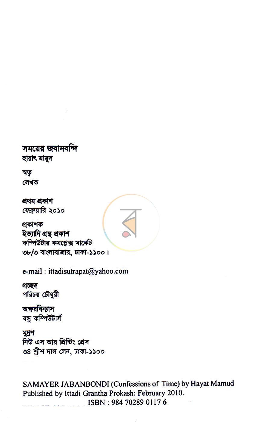 পাতা 3