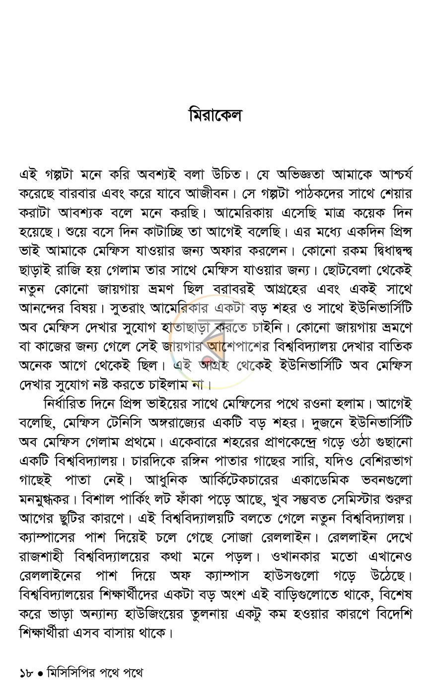 পাতা 11