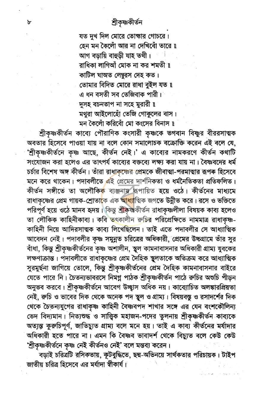 পাতা 11