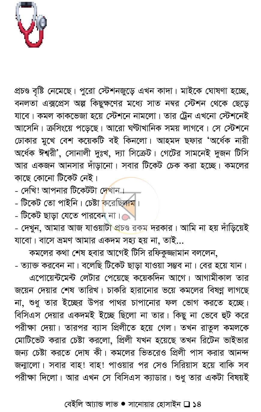 পাতা 11