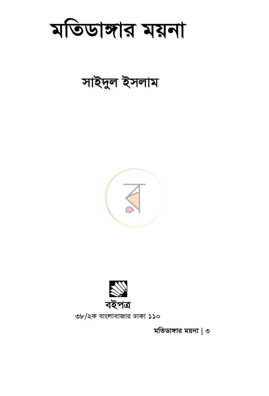 পাতা 1