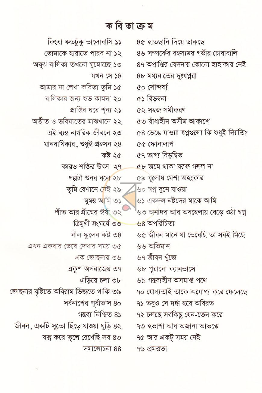 পাতা 5
