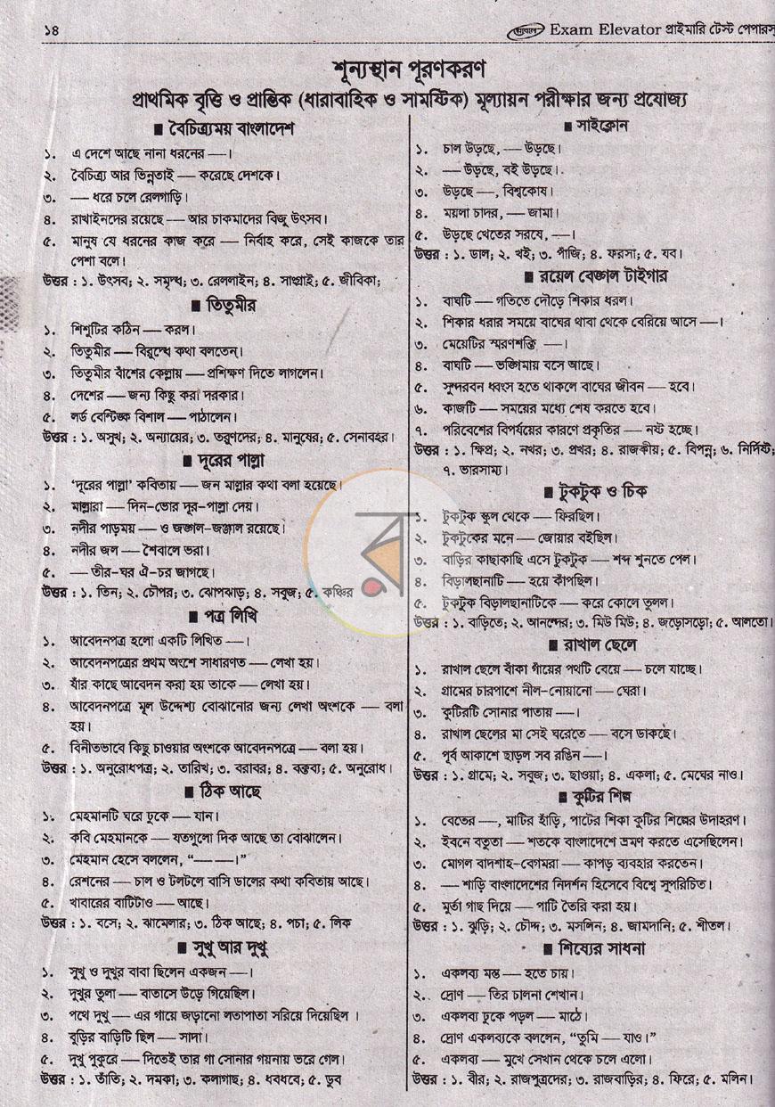 পাতা 6