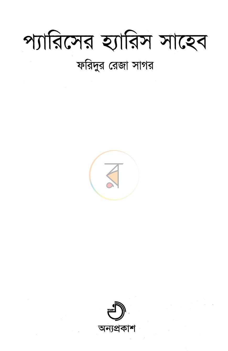 পাতা 2