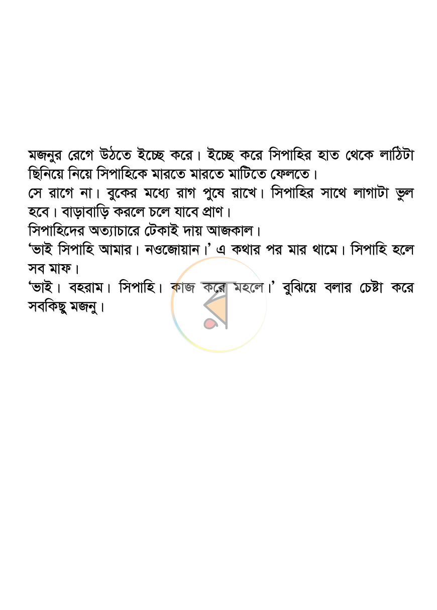 পাতা 11