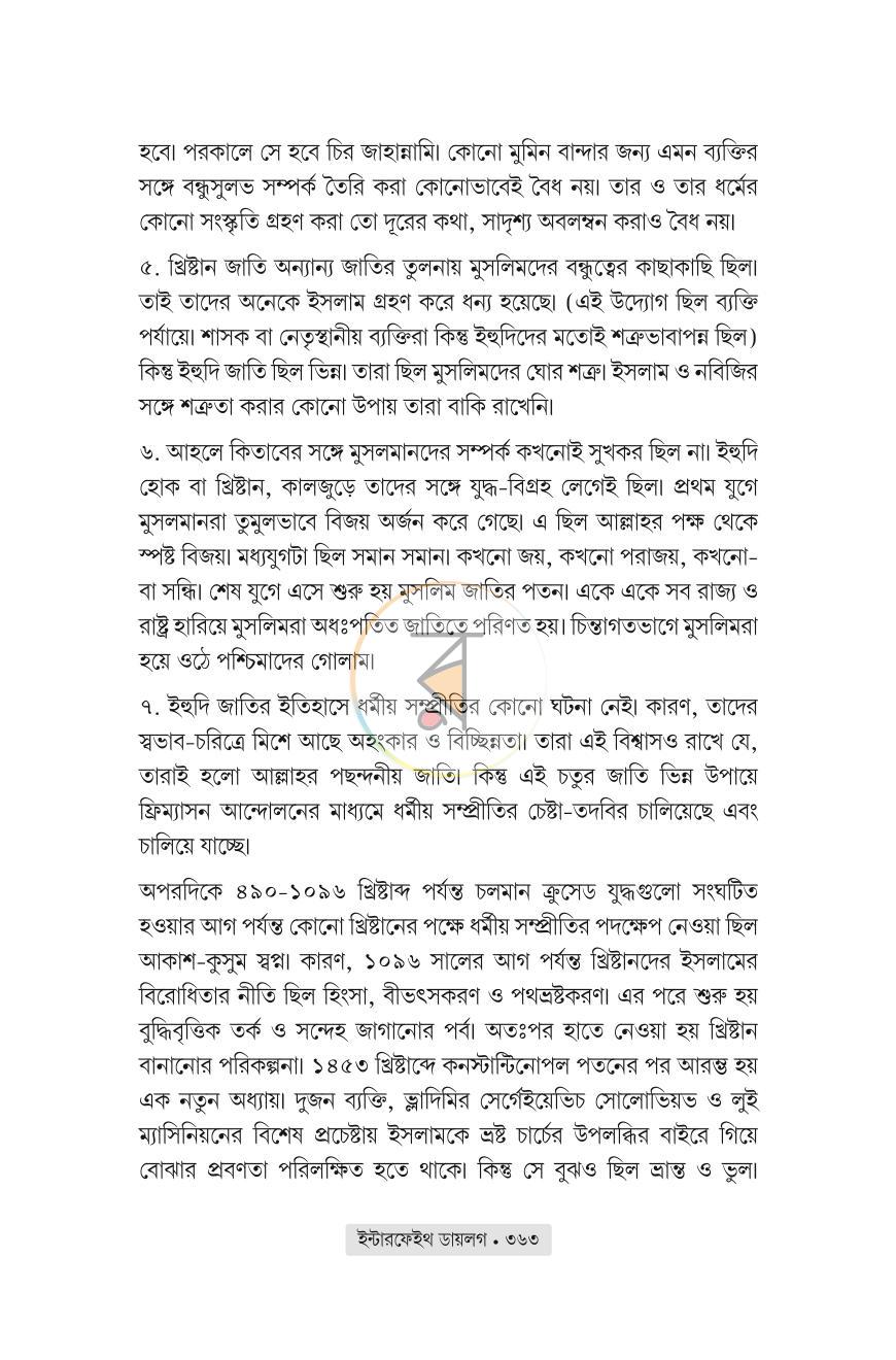 পাতা 26