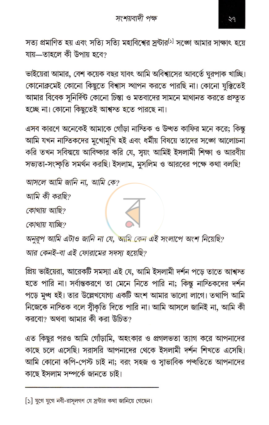 পাতা 12