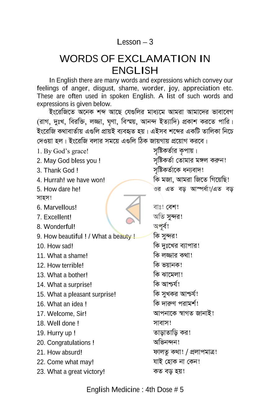 পাতা 5