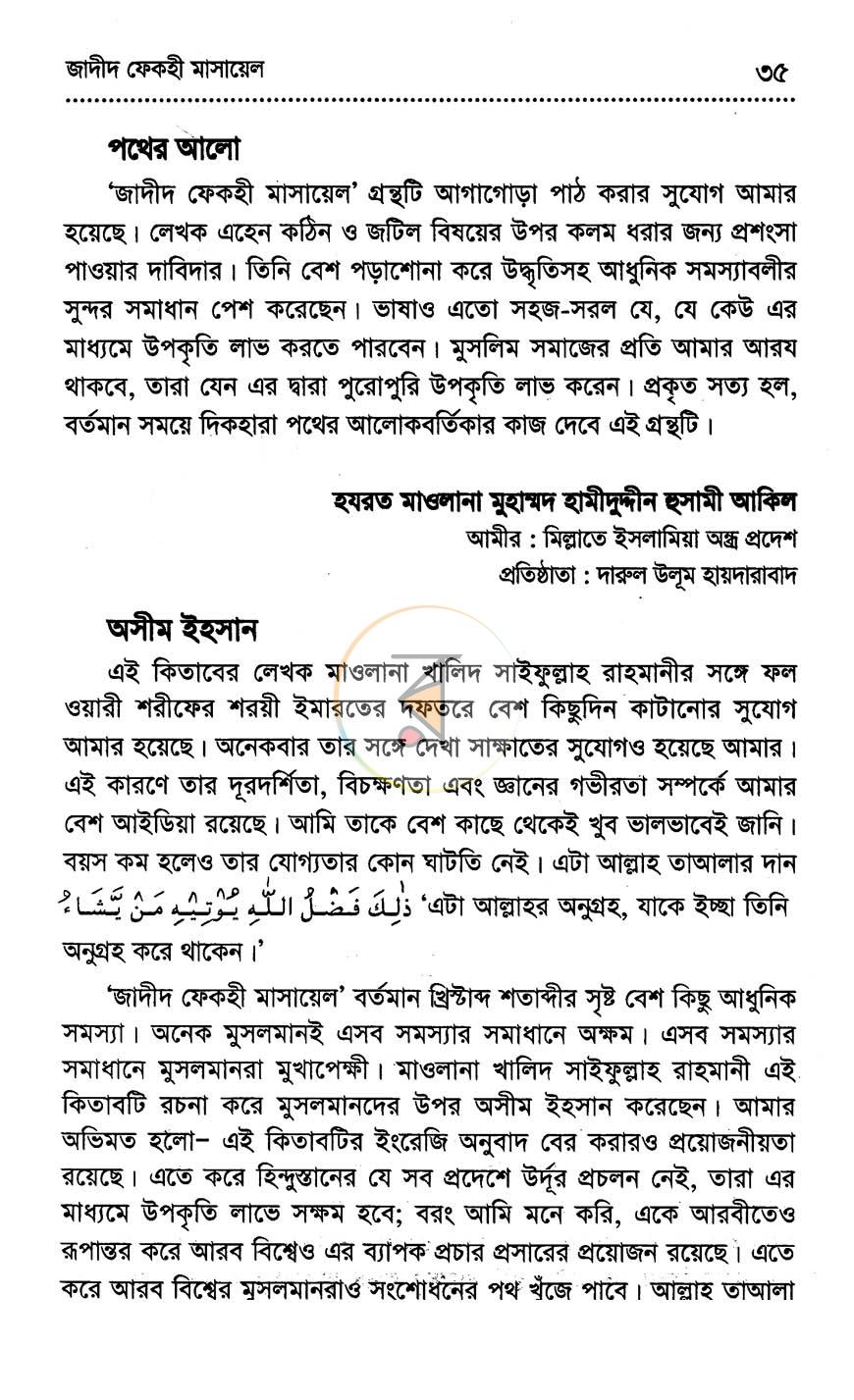 পাতা 5