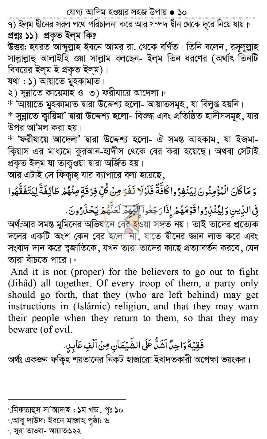 পাতা 9
