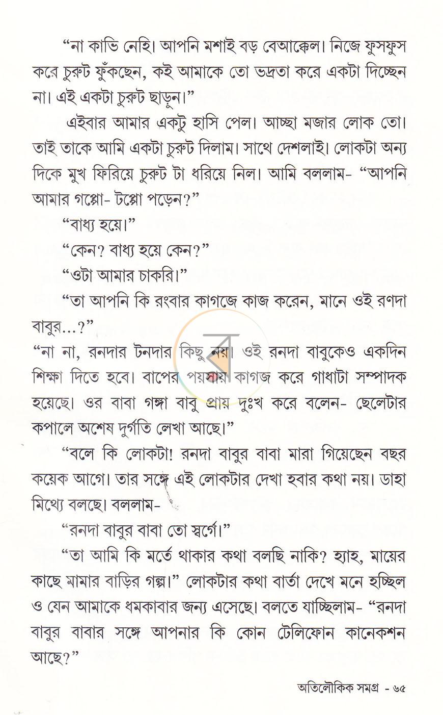 পাতা 14