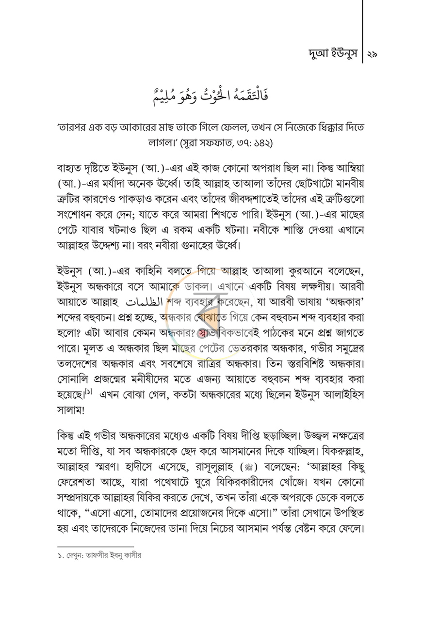 পাতা 21