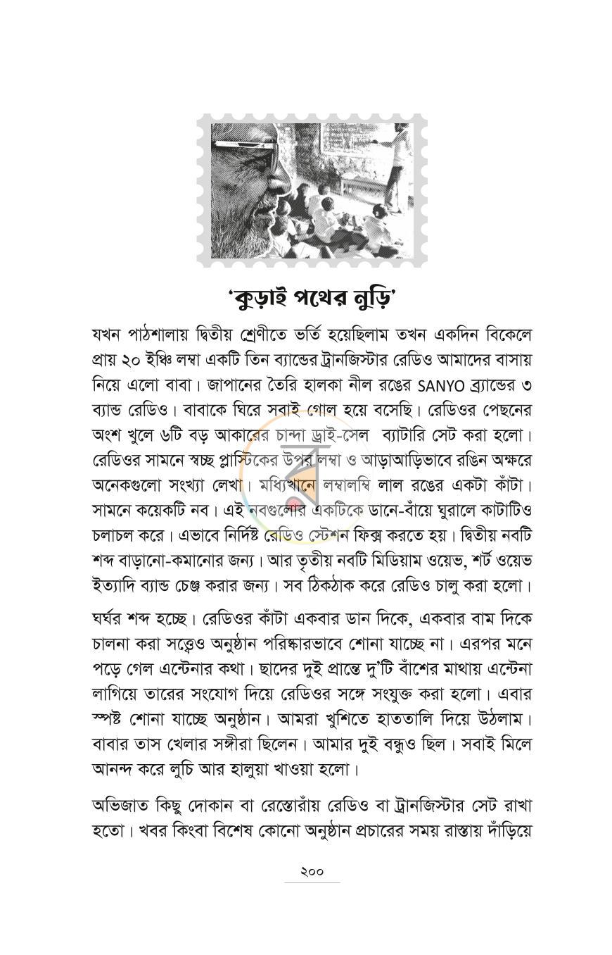 পাতা 18