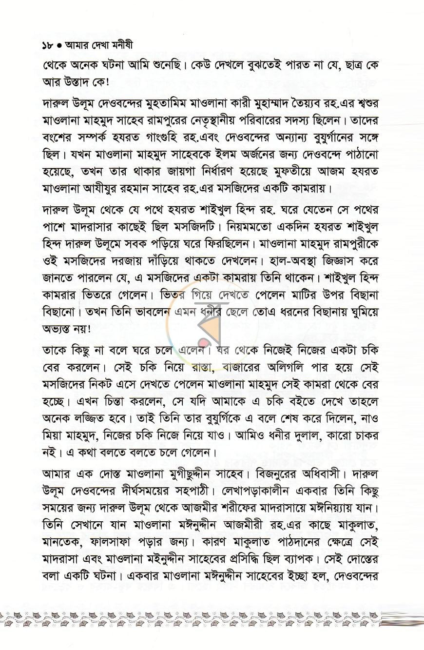 পাতা 10