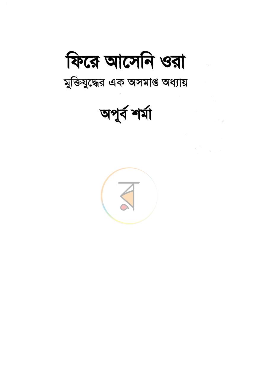 পাতা 2