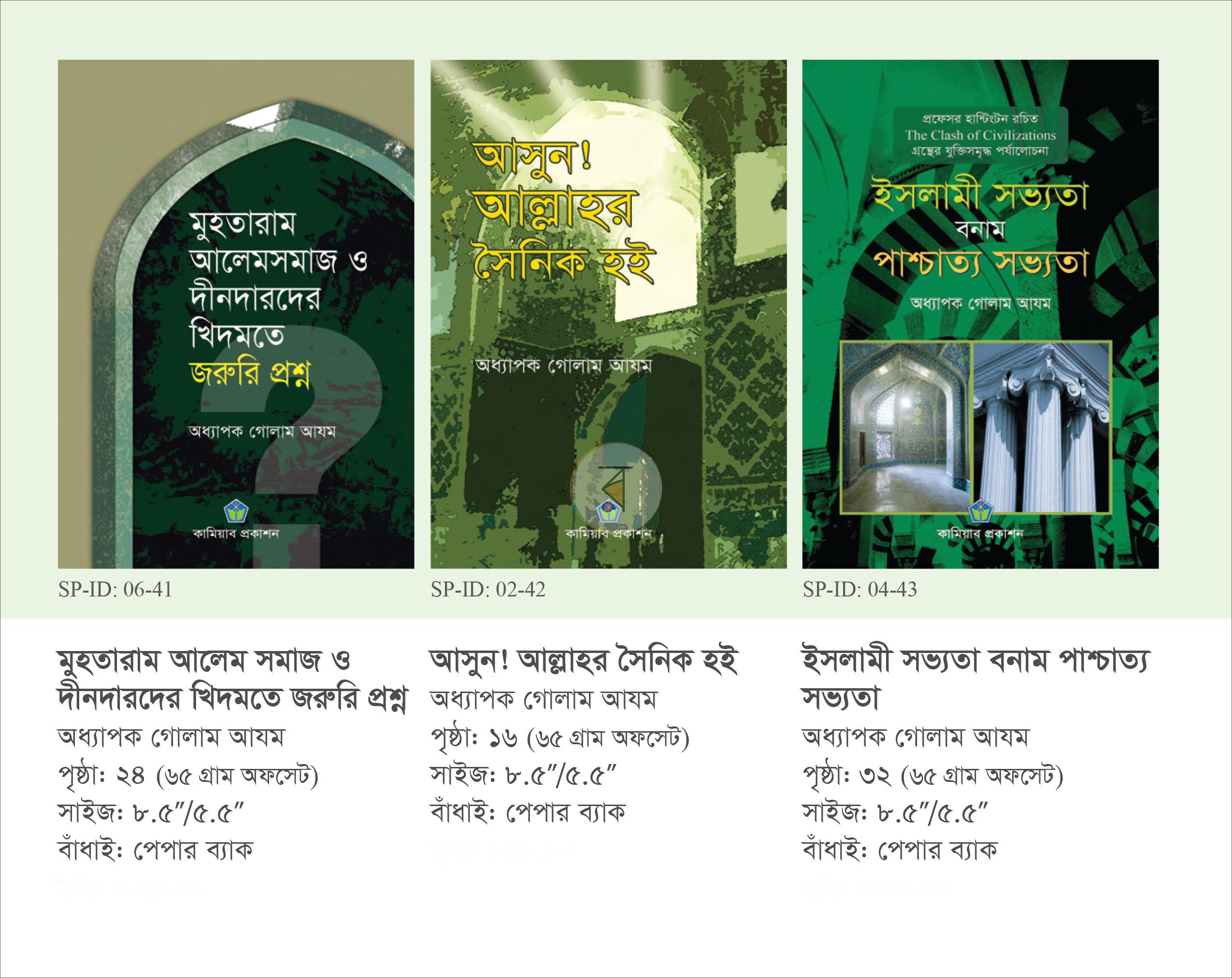 পাতা 9