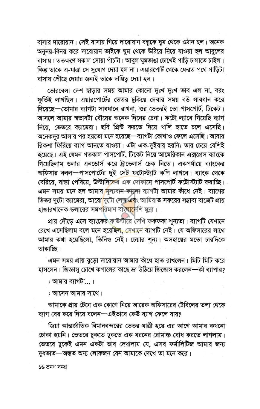 পাতা 9