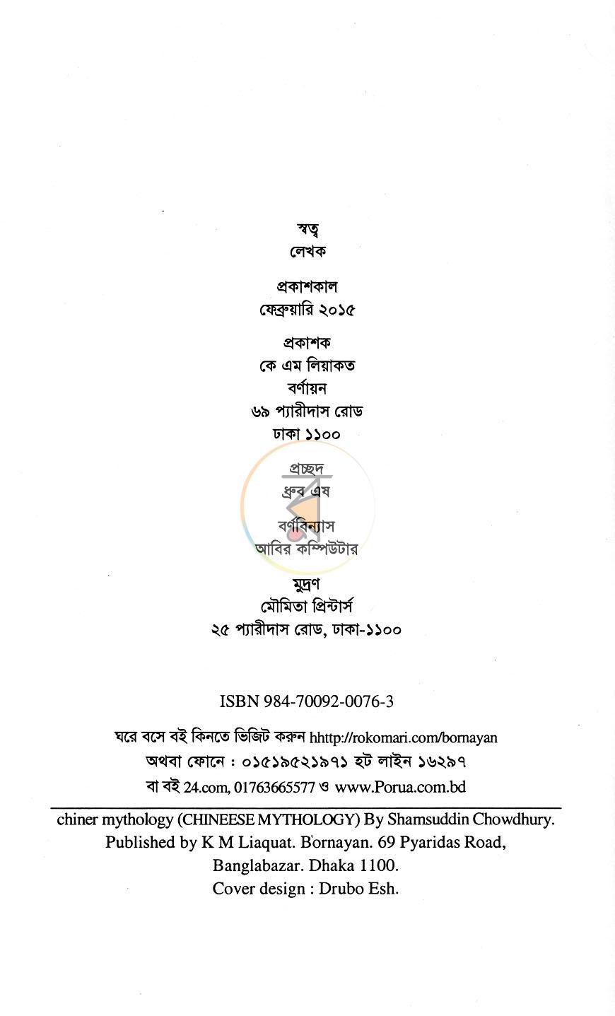 পাতা 3