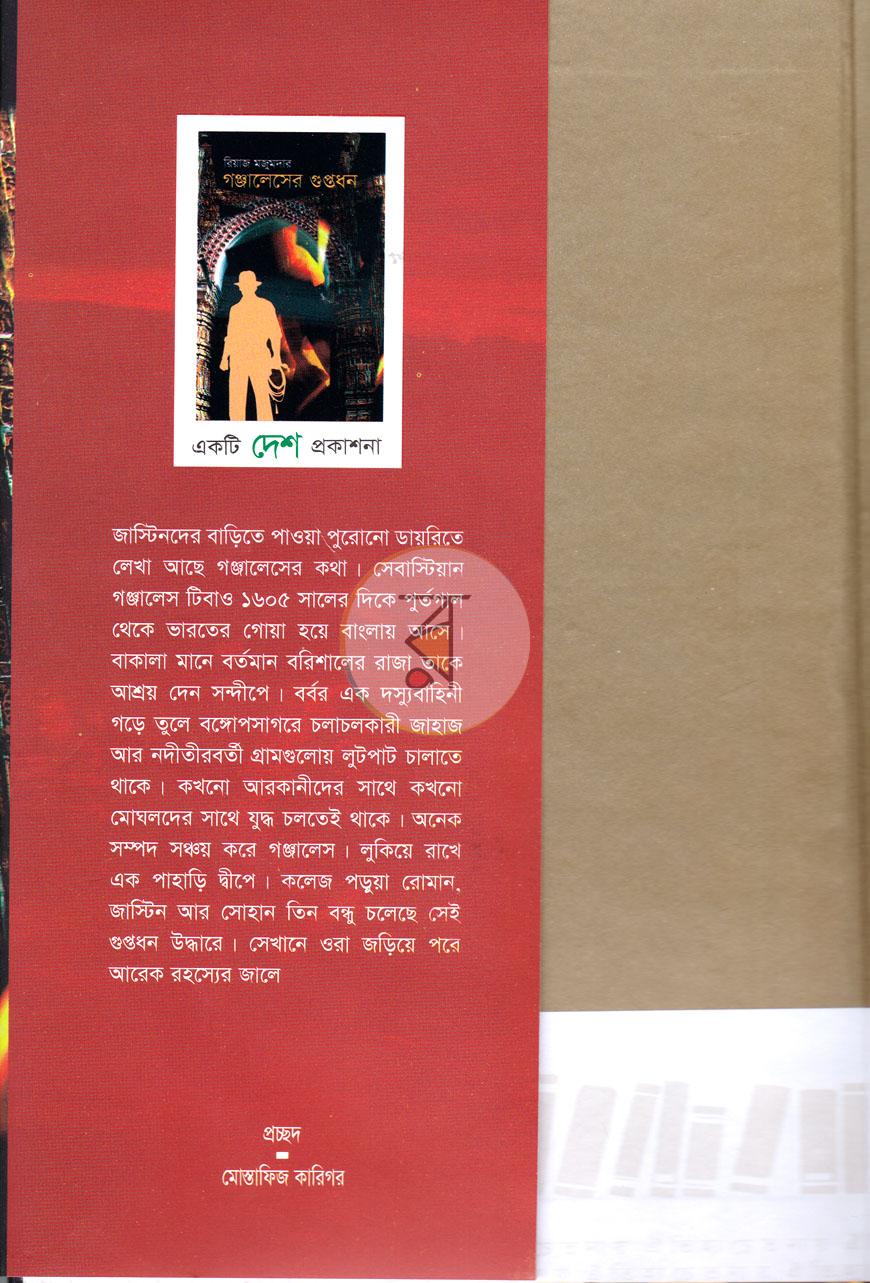 পাতা 1