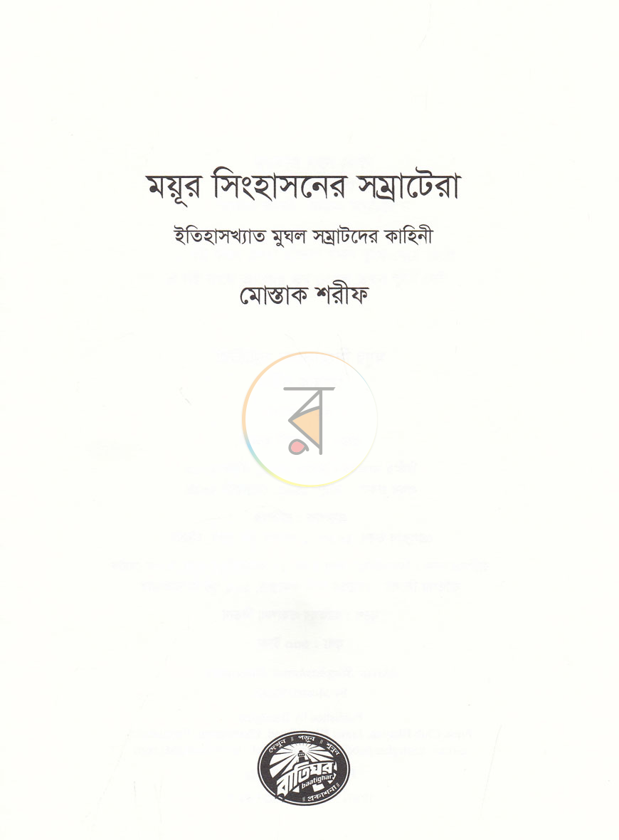 পাতা 2