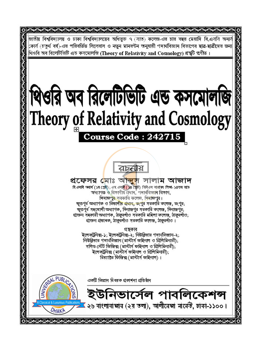 পাতা 1