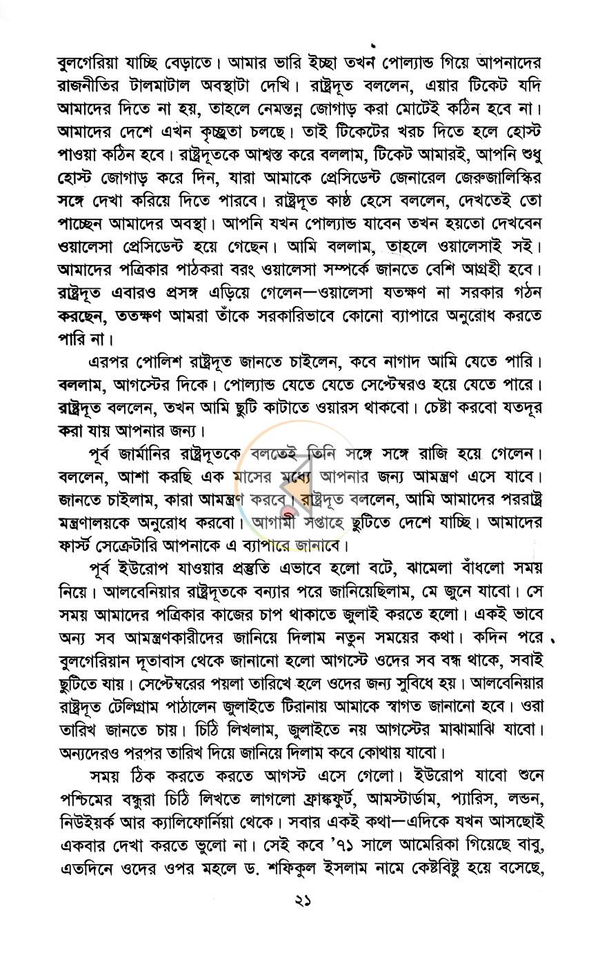 পাতা 11