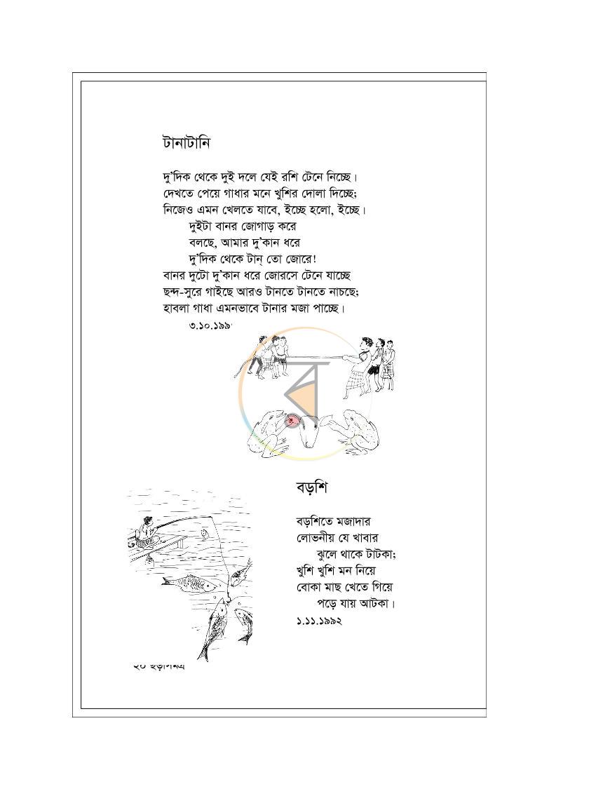 পাতা 13