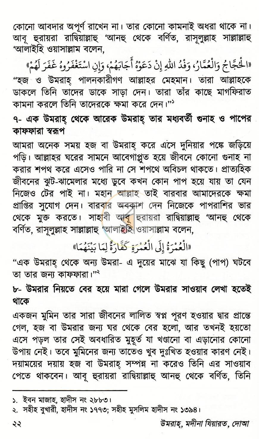 পাতা 17