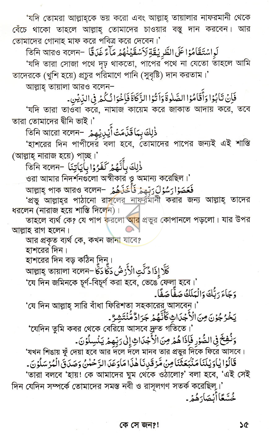 পাতা 6