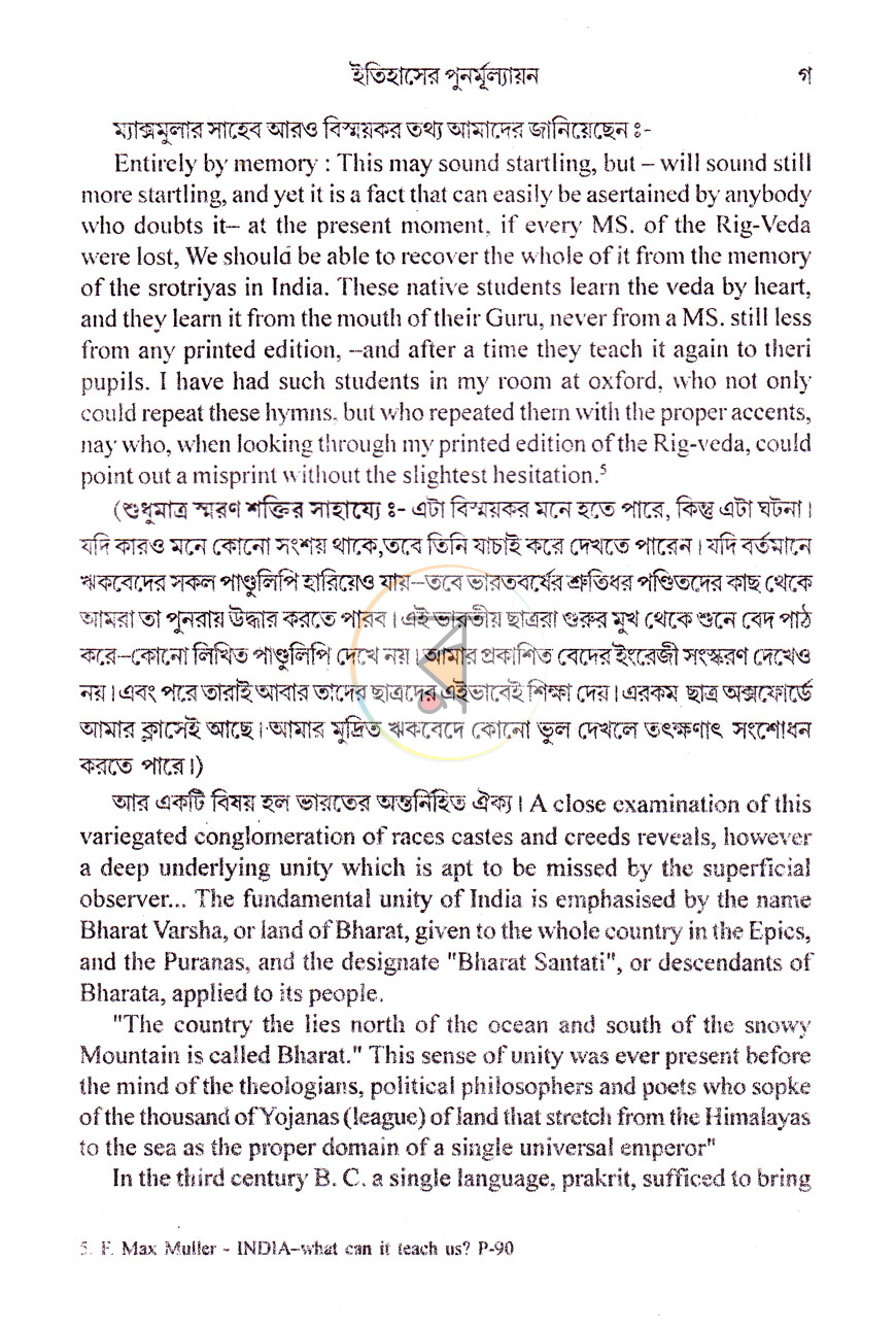 পাতা 9